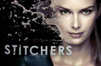 stitchers-4-sezon