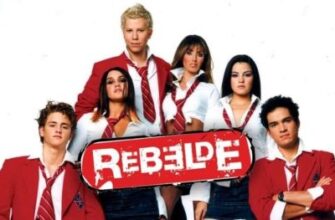 rebelde-1