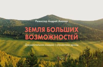 zemlya_bolshyh