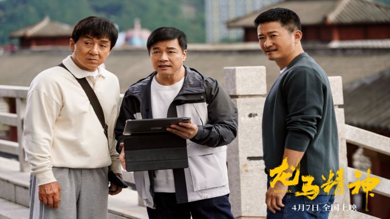 Long ma jing shen