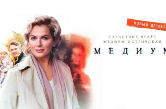 медиум 5 сезон дата выхода