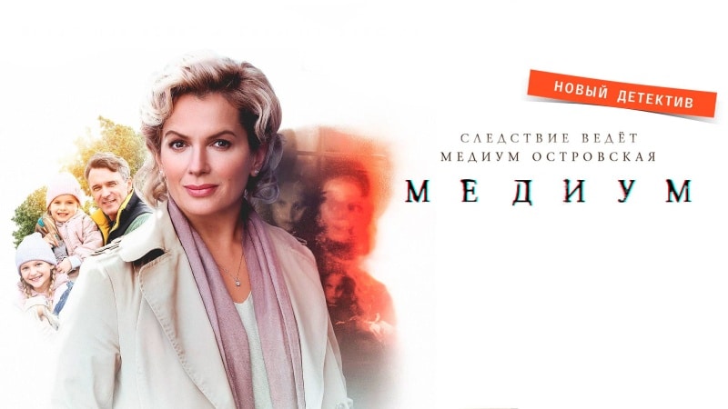 медиум 5 сезон дата выхода